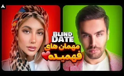 دیت ناسناس مرد محجوب و متواضع!